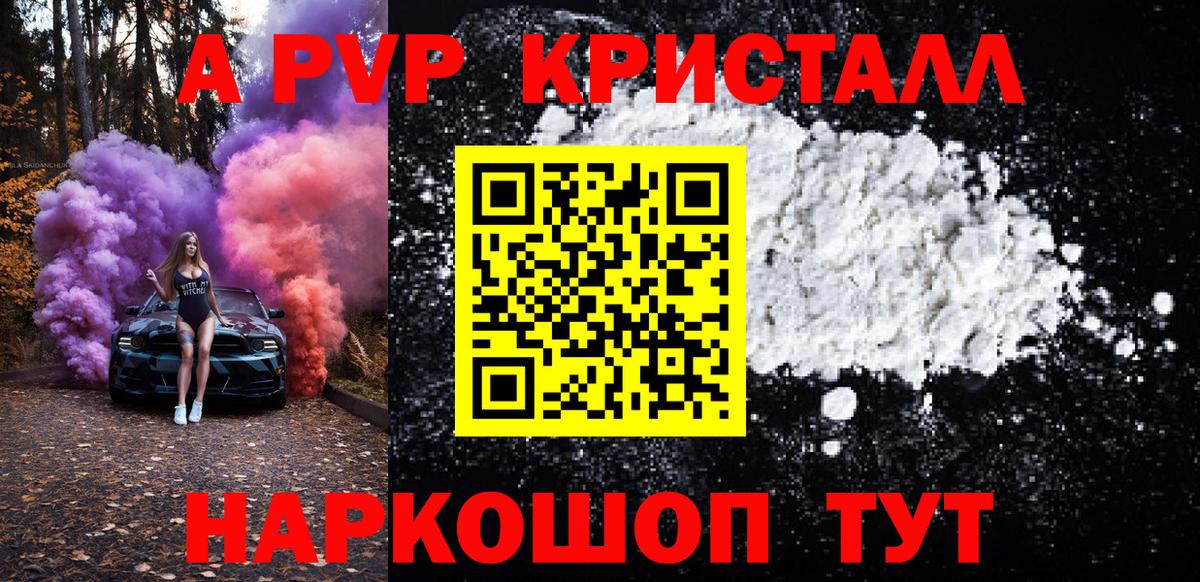 Свободный  Alfa_PVP крисы CK  A PVP мука  A-PVP Соль  Вход с VPN 