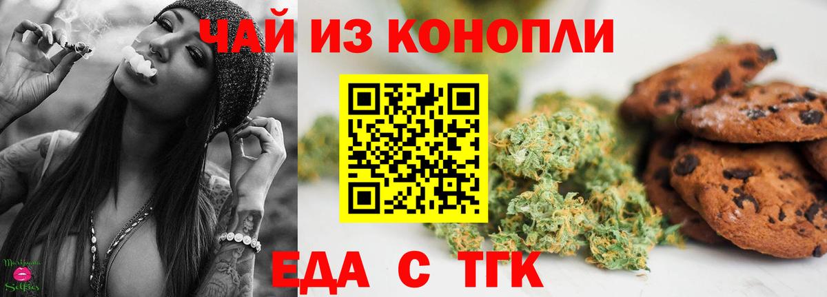 Свободный  Печенье с ТГК конопля  Вход с VPN 