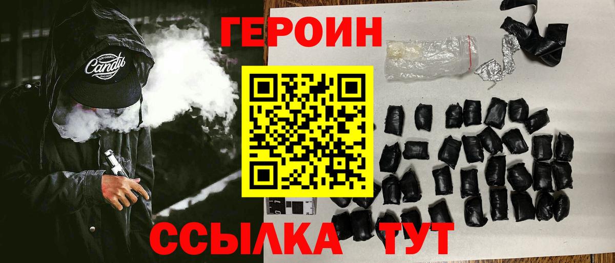 Свободный  Героин гречка  Вход с VPN 