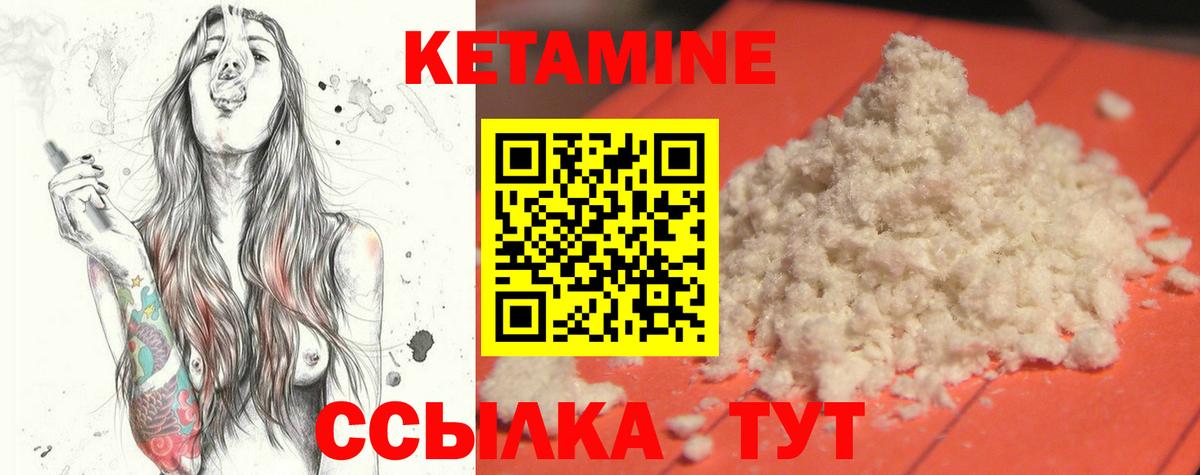Свободный  Кетамин VHQ  Вход с VPN 