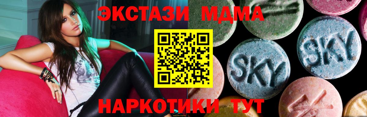 MDMA кристаллы  МДМА  Вход с VPN  Свободный  МДМА молли 