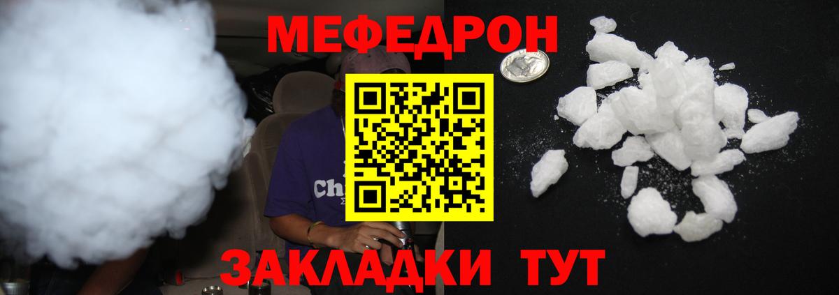 цены наркотик  Меф мука  Меф  Свободный  МЕФ  Вход с VPN  Меф мяу мяу 