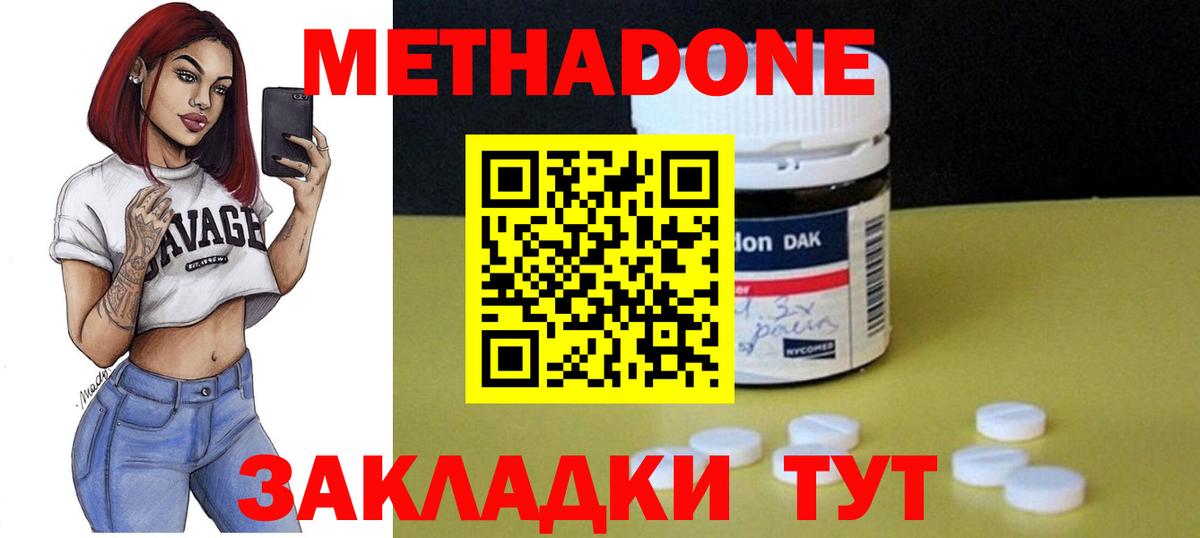 mega маркетплейс  Метадон кристалл  МЕТАДОН methadone  Вход с VPN  Свободный 