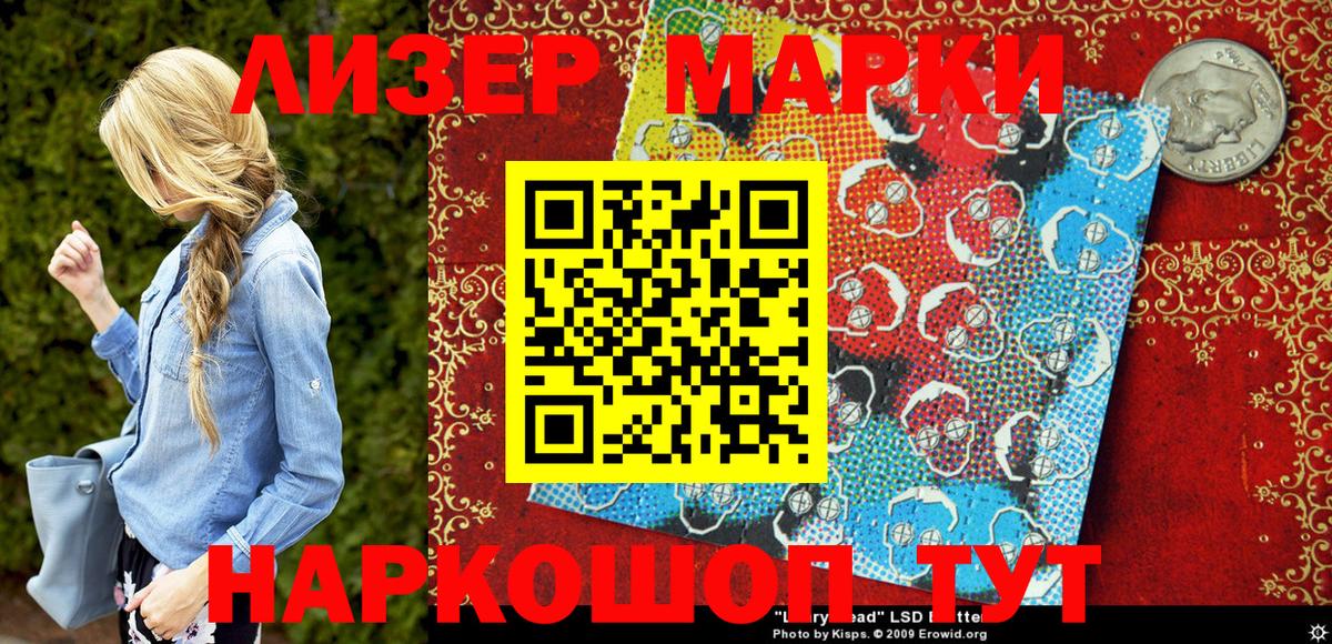 Марки NBOMe 1500мкг  Вход с VPN  Наркотические марки  Свободный 