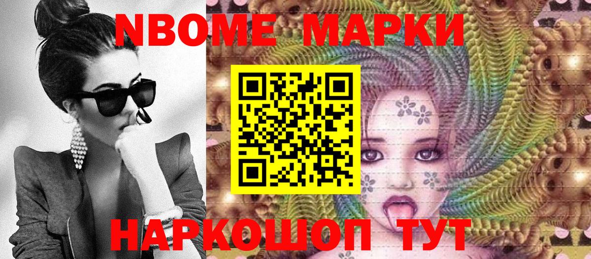 Марки N-bome 1,5мг Свободный