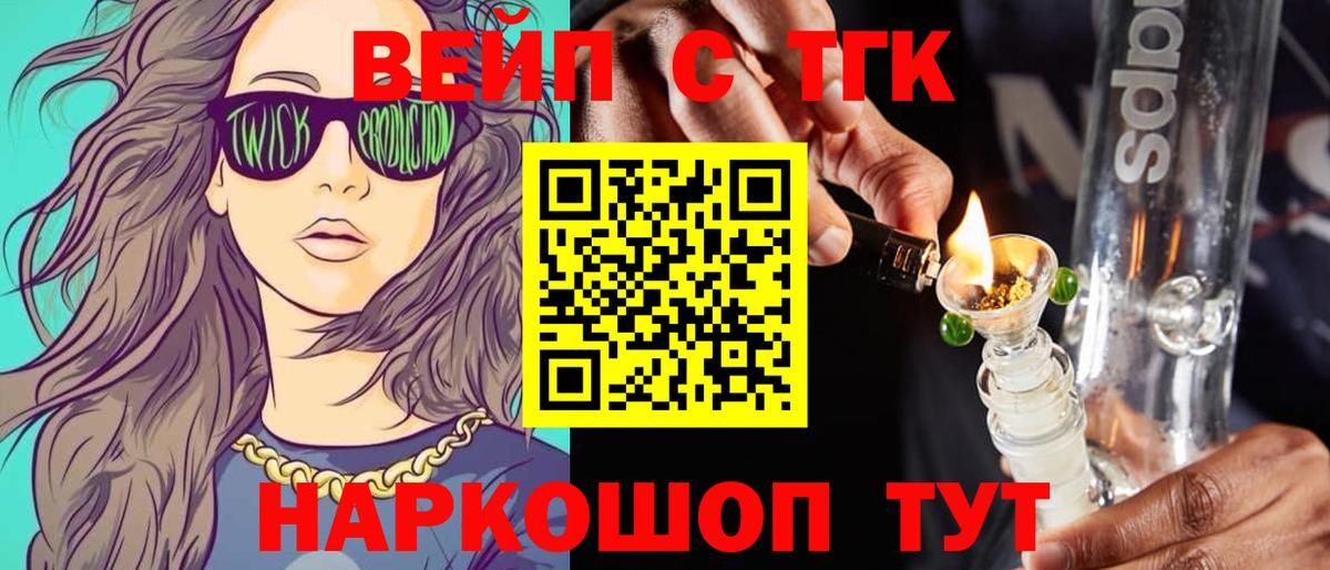 ТГК концентрат Свободный