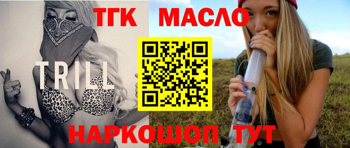 Свободный  ТГК Wax  Вход с VPN  ТГК жижа 